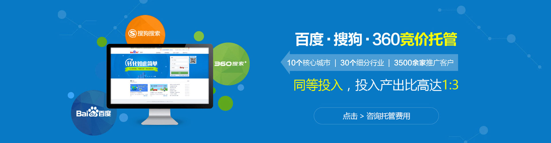 龙泉百度竞价开户