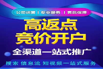 竞价推广开户案例分享：从零到一的营销策略